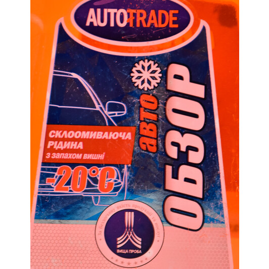 Омыватель AutoTrade Обзор зимний -20°С вишня (1 л, 3 л, 5 л)