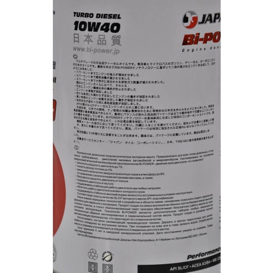 Моторное масло Bi-Power Japan Oil Turbo Diesel 10W-40 1 л на BMW 7 Series