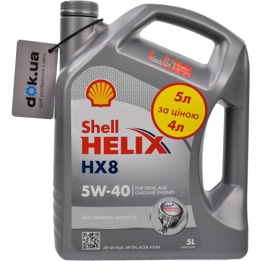 Моторна олива Shell Helix HX8 Synthetic Promo 5W-40 5 л на Hyundai Terracan