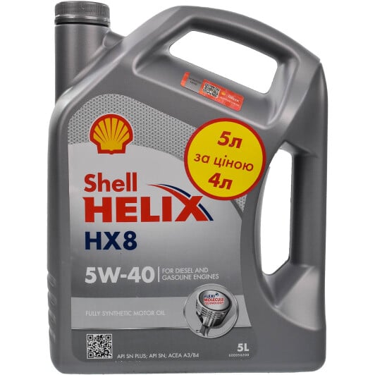 Моторна олива Shell Helix HX8 Synthetic Promo 5W-40 на Chevrolet Evanda