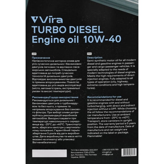 Моторна олива VIRA Turbo Diesel 10W-40 5 л на Kia Sportage