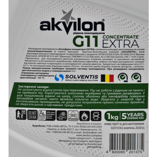 Akvilon Extra G11 зеленый 1 л (AKVGR1C) концентрат антифриза 1 л