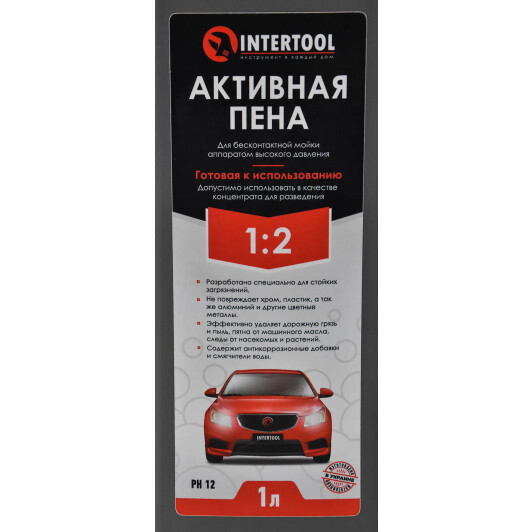 Автошампунь Intertool