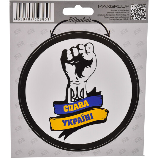 Наліпка Maxgroup Слава Україні