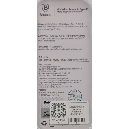 Переходник Baseus CAMOTG-01 Micro USB - USB type-C