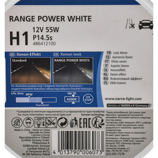 Автолампа Narva Range Power White H1 P14,5s 55 W темно-голубая 48641S2