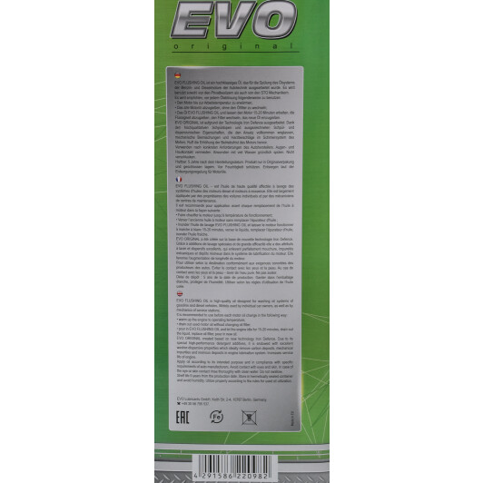 Промивка EVO Flushing Oil
