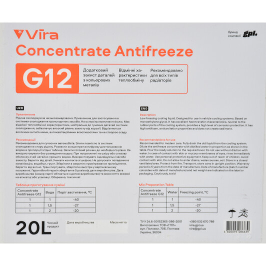 VIRA G12 красный 20 л (VI5001) концентрат антифриза 20 л