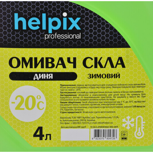 Омивач Helpix зимовий -20°С диня (4 л) 4 л