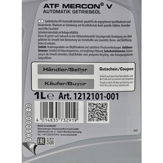 Ravenol ATF Mercon V (1 л) трансмиссионное масло 1 л