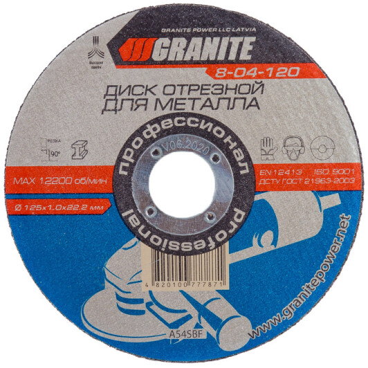 Круг отрезной Granite Professional 8-04-120 125 мм