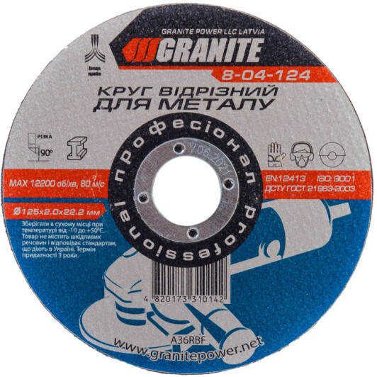 Круг отрезной Granite Professional 8-04-124 125 мм