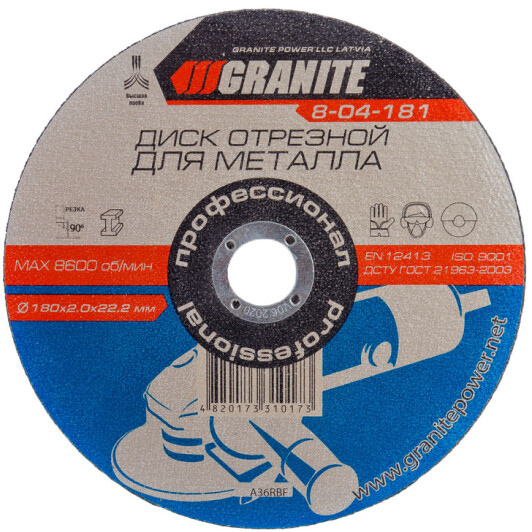 Круг отрезной Granite Professional 8-04-181 180 мм
