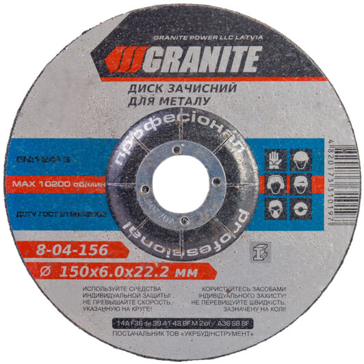 Круг зачисний Granite Professional 8-04-156 150 мм