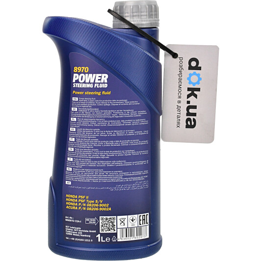 Mannol Power Steering Fluid жидкость ГУР