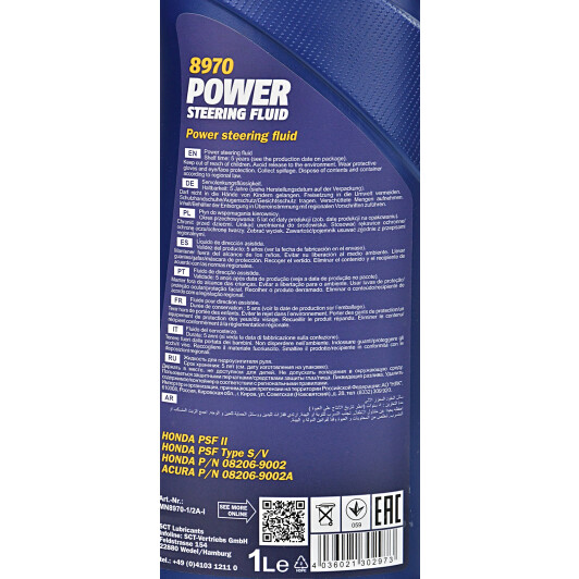 Mannol Power Steering Fluid жидкость ГУР