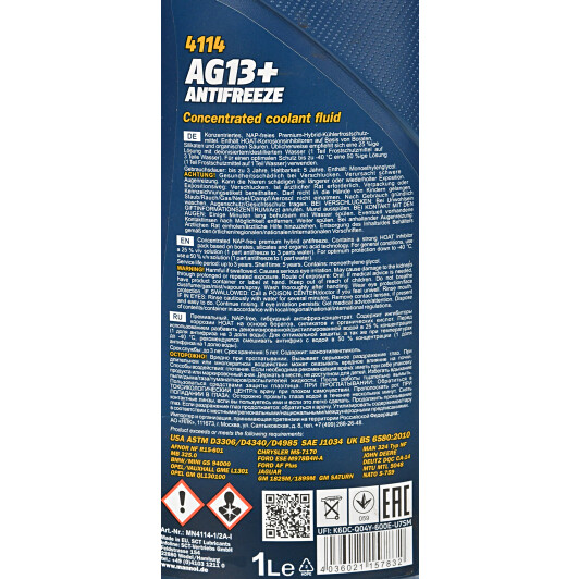 Mannol AG13+ Advanced жовтий концентрат антифризу