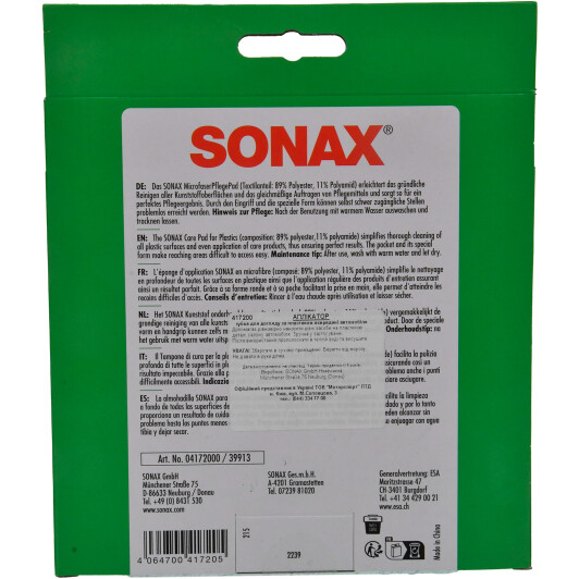 Губка Sonax 417200 150