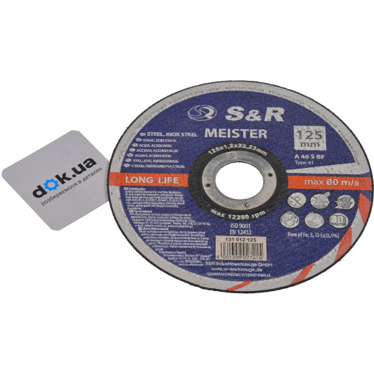 Круг отрезной S&R 131012125 125 мм