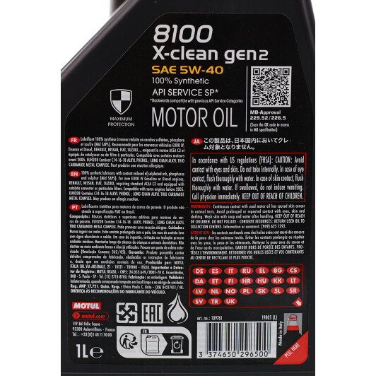 Motul 8100 X-Clean gen2 5W-40 (1 л) моторна олива 1 л