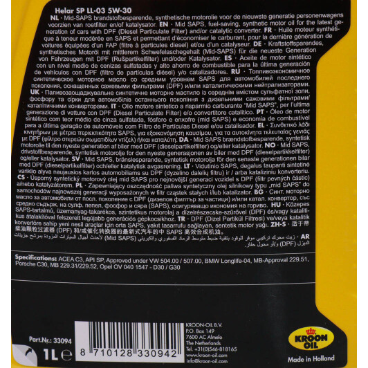Олива Kroon Oil Helar SP LL-03 5W-30 для Mercedes A-Class 1 л на Mercedes A-Class