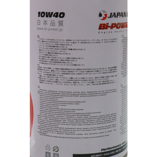 Олива Bi-Power Japan Oil 10W-40 1 л на Toyota Avensis Verso