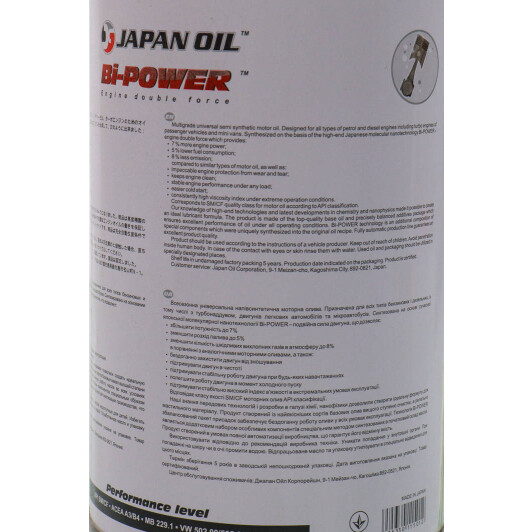 Олива Bi-Power Japan Oil 10W-40 1 л на Toyota Avensis Verso