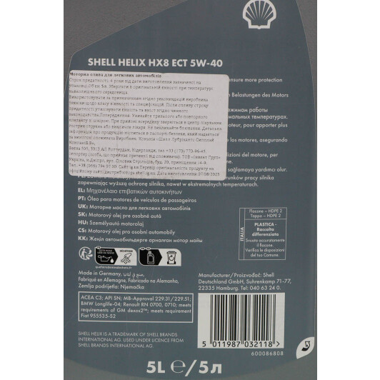 Масло Shell Helix HX8 5W-40 5 л на Chrysler 300C