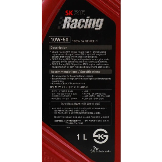 Олива ZIC Racing 10W-50 на Mitsubishi Pajero