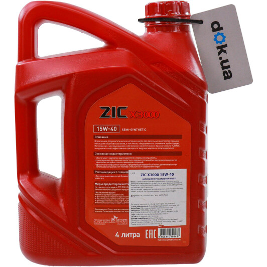 Масло ZIC X3000 15W-40 4 л на Mercedes A-Class
