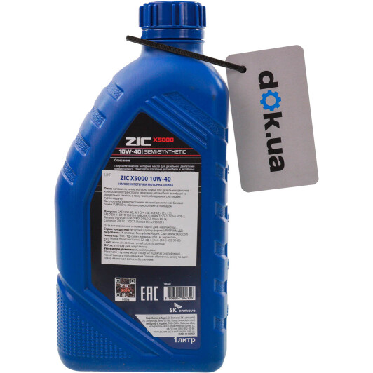 Масло ZIC X5000 10W-40 1 л на Porsche Cayenne