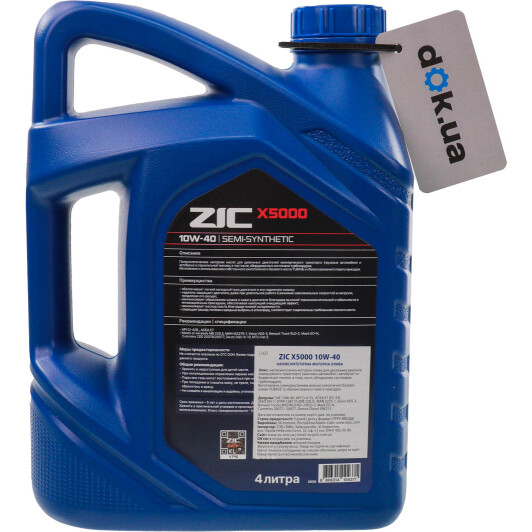 Олива ZIC X5000 10W-40 4 л на Porsche Cayenne