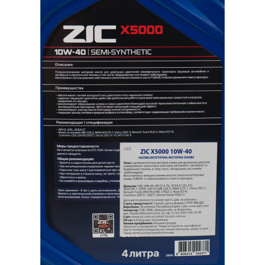 Олива ZIC X5000 10W-40 4 л на Porsche Cayenne