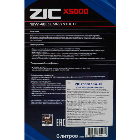 Масло ZIC X5000 10W-40 6 л на Porsche Cayenne