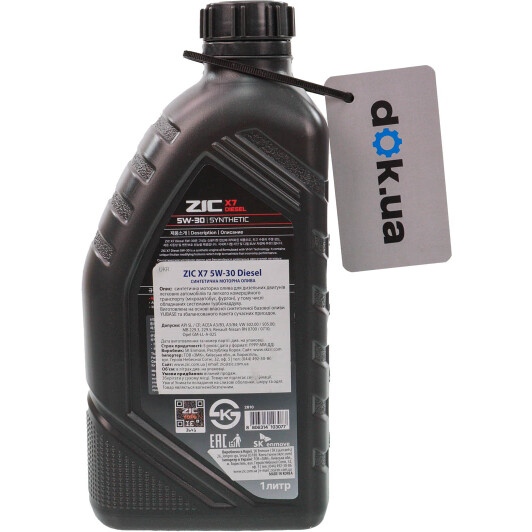 Масло ZIC X7 Diesel 5W-30 для Chrysler 300C 1 л на Chrysler 300C