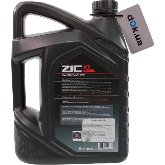 Масло ZIC X7 Diesel 5W-30 для Chrysler 300C 6 л на Chrysler 300C