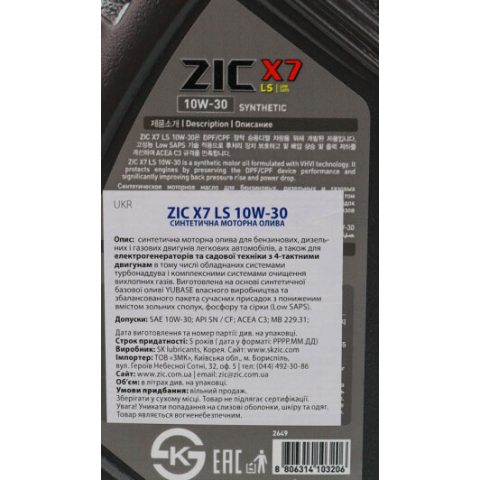 Олива ZIC X7 LS 10W-30 1 л на Chrysler 300C