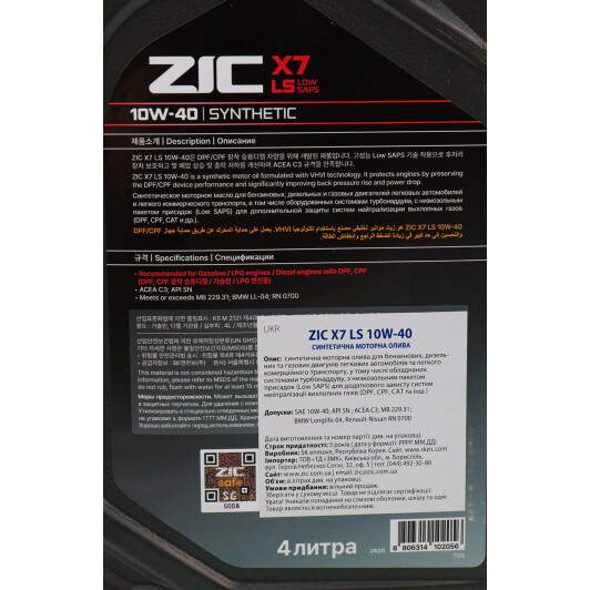 Олива ZIC X7 LS 10W-40 4 л на Isuzu Rodeo