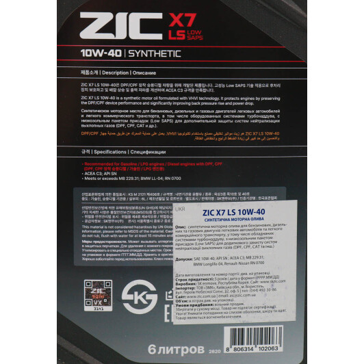 Олива ZIC X7 LS 10W-40 6 л на Isuzu Rodeo