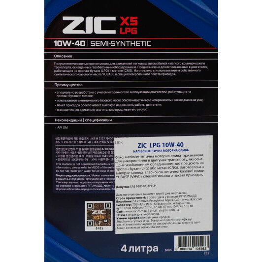 Масло ZIC X5 LPG 10W-40 4 л на Porsche Cayenne