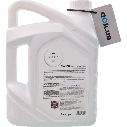 Олива ZIC ZERO 20 0W-20 4 л на Mitsubishi Pajero