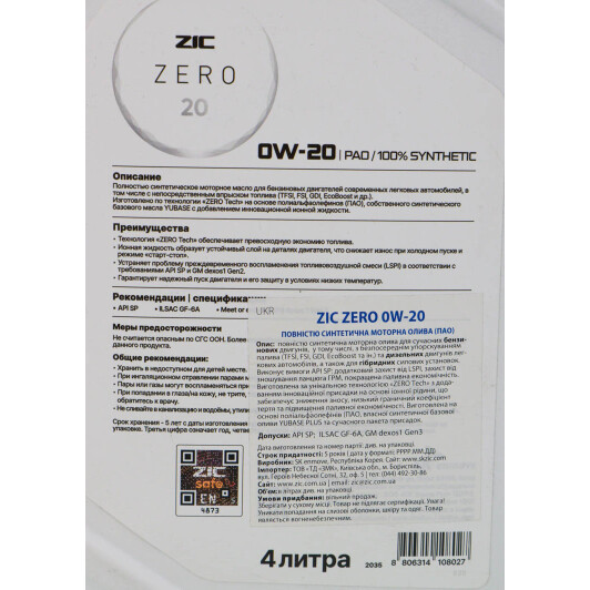 Олива ZIC ZERO 20 0W-20 4 л на Mitsubishi Pajero