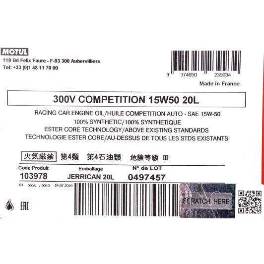 Моторна олива Motul 300V Competition 15W-50 20 л на Audi V8