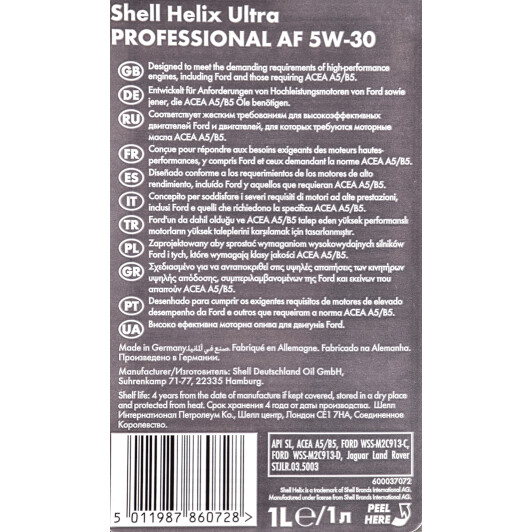 Моторное масло Shell Hellix Ultra Professional AF 5W-30 1 л на Volkswagen Amarok