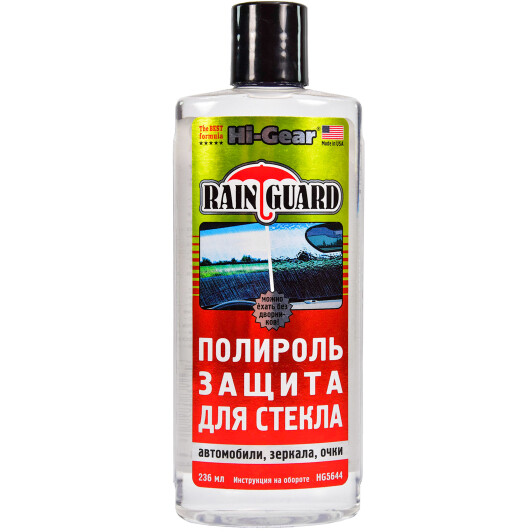 Поліроль для скла Hi-Gear Rain Guard