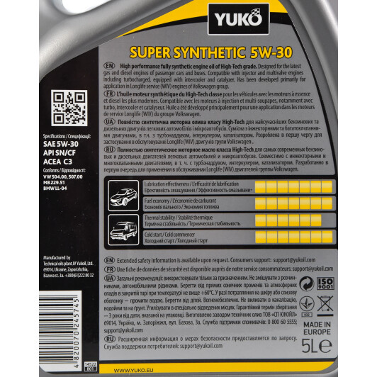 Моторное масло Yuko Super Synthetic C3 5W-30 5 л на Honda CR-V