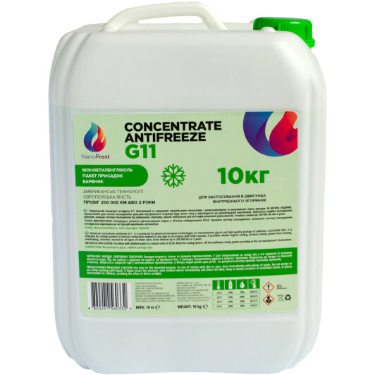 NanoFrost Concentrate G11 зеленый концентрат антифриза (10 л) 10 л