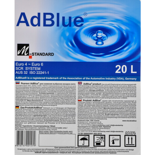 Adblue М-Стандарт