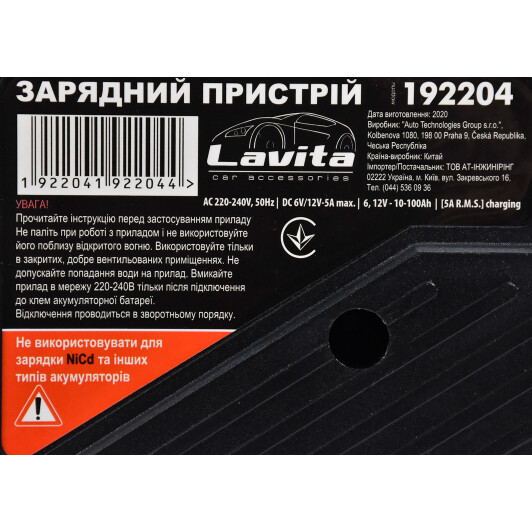 Зарядное устройство Lavita LA 192204