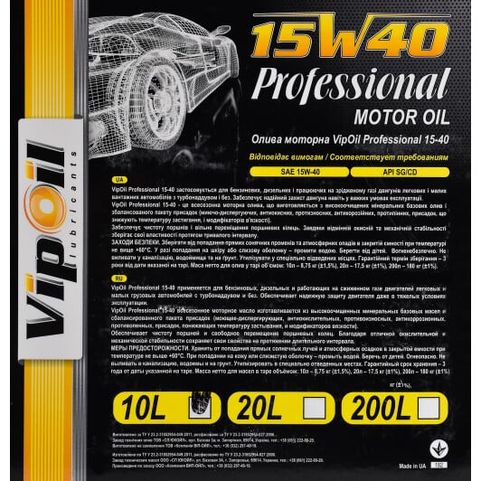Моторна олива VIPOIL Professional 15W-40 10 л на Fiat Marea